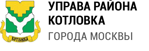 Управа района Котловка